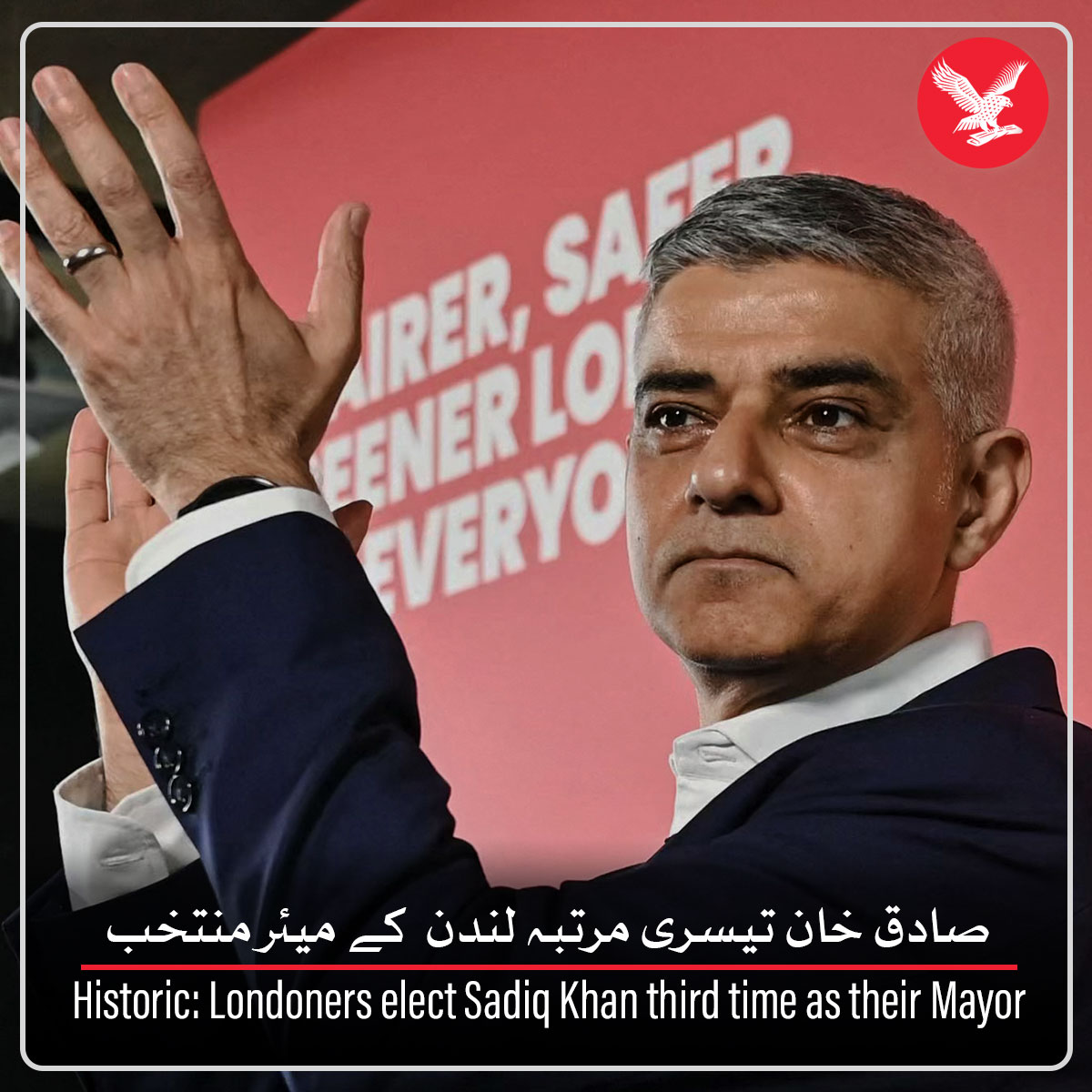 نئی تاریخ رقم، صادق خان تیسری مرتبہ لندن کے میئر منتخب Historic: Londoners elect Sadiq Khan third time as their Mayor @indyurdu #SadiqKhan #LondonMayoralElection #LocalElections2024 #UKLabourParty