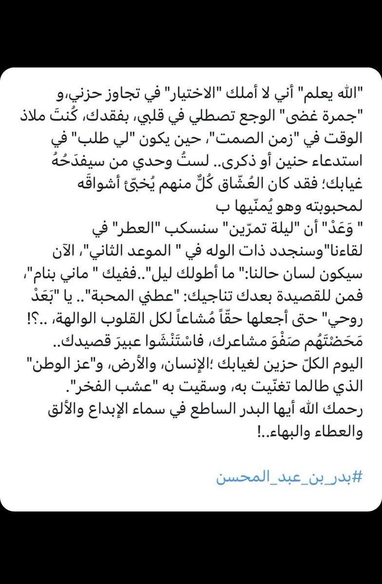 قبانية الهوى ' tweet media