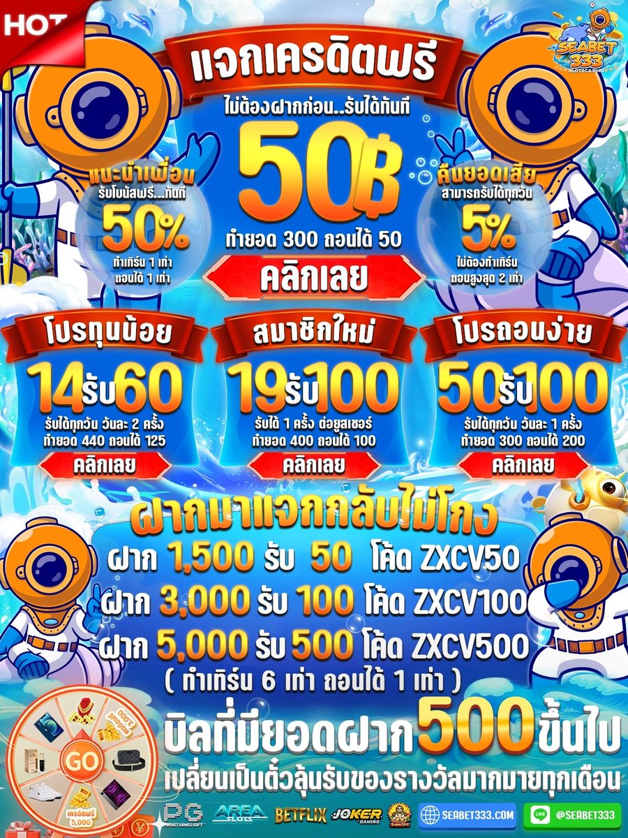 🥳เล่นกับเราเรามีโค๊ดแจกฟรีทุกวันนะคะ🥳 (โค๊ดสำหรับสมาชิกใหม่500ยูสเท่านั้น) 🎉โค๊ด SB333 50บาททำ300ถอนได้50 🎉ติดต่อแอตมิน🤖 : lin.ee/YVYisYr ทางเข้าเล่น💫 seabet333.net แจกฟรีทุกวัน💌 shorturl.asia/kh3Ba 🙏รีทวีต+กดติดตามให้แอตหน่อยน้าาจะมาแจกบ่อยๆ💖