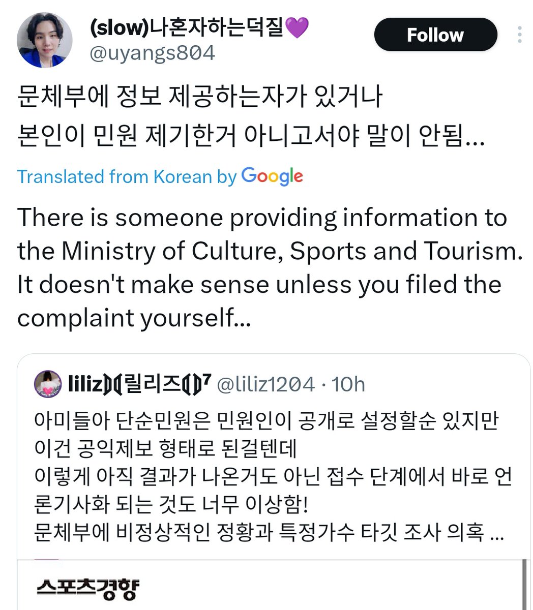 also a lot of karmys are suspicious that the reporter is filing these complaints himself... or he's in contact with the person doing it..