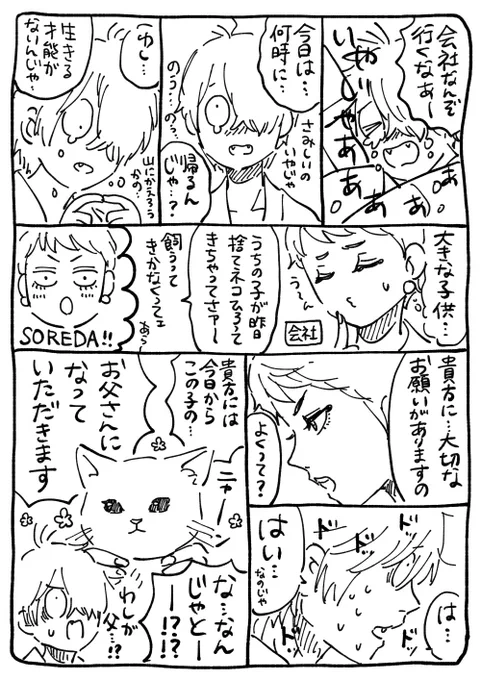 奥さんと父 