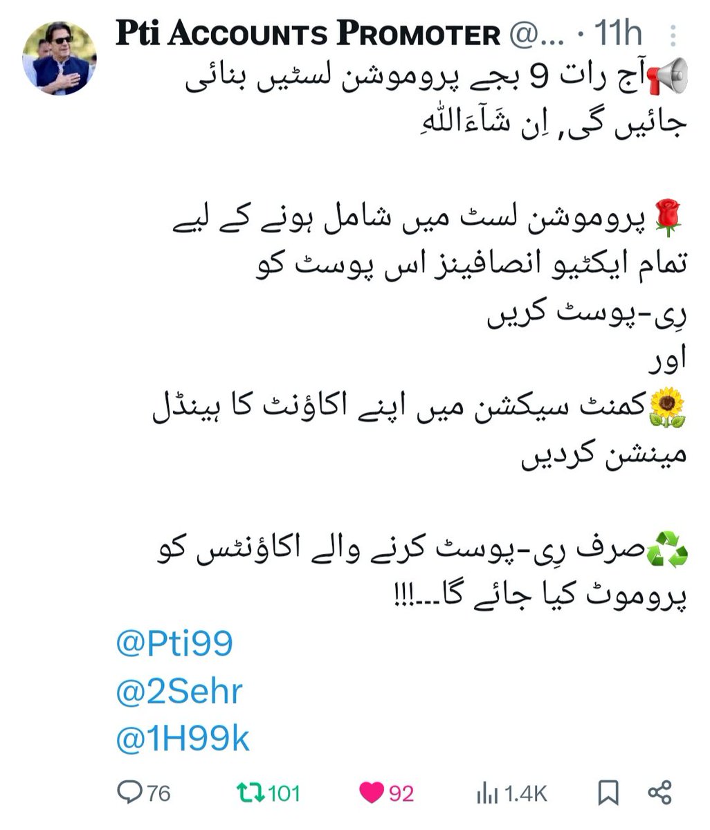 رِی-پوسٹ کرنے والوں کی پروموشن لسٹ#3️⃣ @4Ynus @4Shbz @Pir_80 💐💐 @KRazaSyed @GH0888 @ik550 💐💐 @Qs3488 @8nqvi @5nqvi 💐💐 @ImranKhan197440 @RS_Pti @Pti108 💐💐 @shabbi958 @Pti58 @1H77k