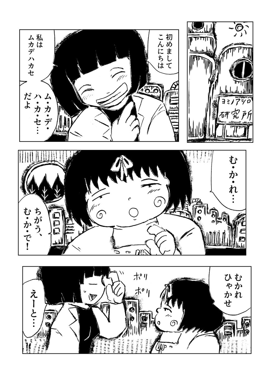 夜野ムクロジ先生アート作品1