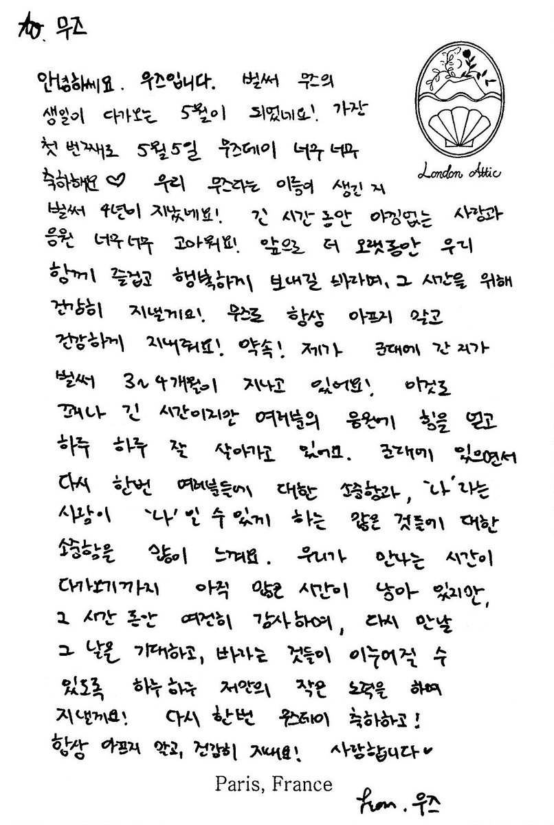 05.05.2024 to. มูจึ สวัสดี​ครับ ผมอูจึเองครับ ในที่สุดวันที่ 5 วันเกิดมูจึก็มาถึงแล้วครับ! ผมอยากแสดงความยินดีกับมูจึมาก ๆ เป็นคนแรกในวันที่ 5 พ.ค. มูจึเดย์นี้ ♡ มูจึของผมได้ชื่อนี้มาก็ 4 ปีแล้ว! ขอบคุณมาก ๆ ครับที่ให้กำลังใจและความรักที่ไม่มีที่สิ้นสุดตลอดเวลาอันยาวนานนี้ …