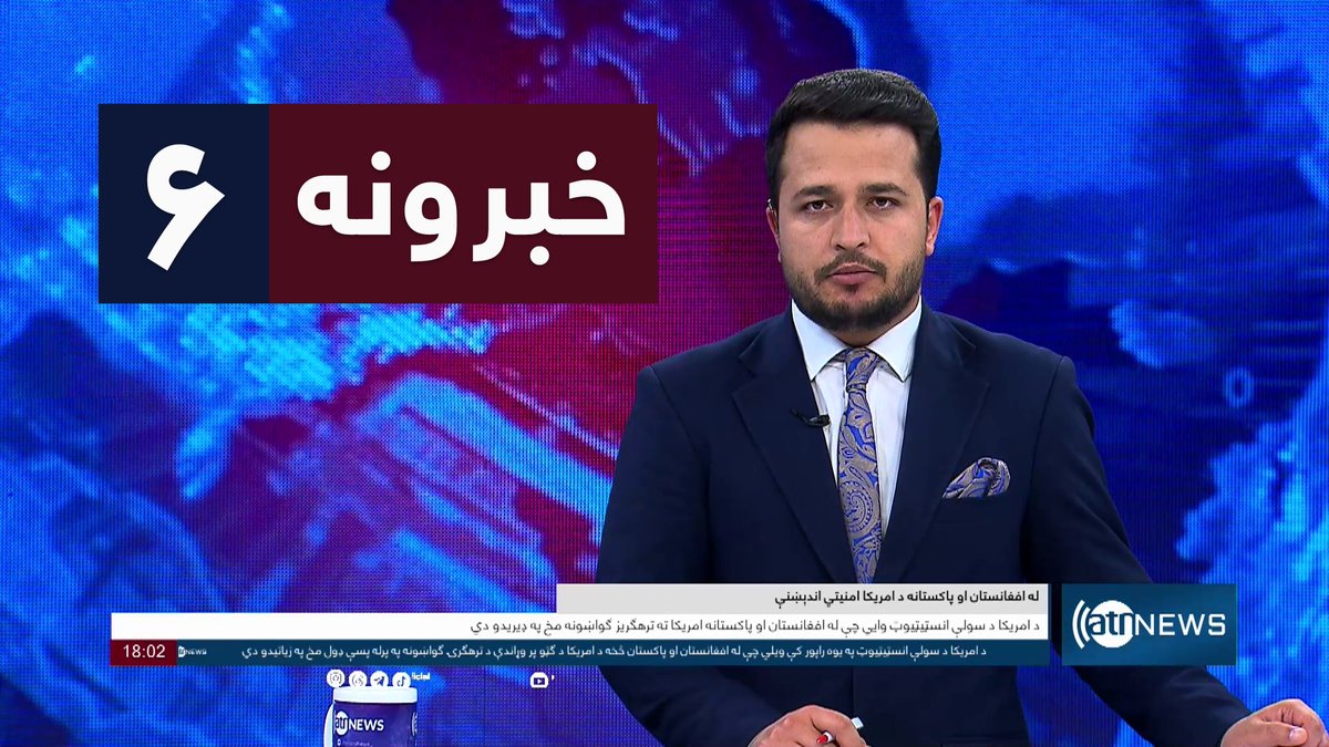 Ariana News 6pm News: 04 May 2024 
آریانا نیوز: خبرهای پشتو ۱۵ ثور ۱۴۰۳

WATCH NOW: youtu.be/1zy-CVzHeeU

#ArianaNews #DailyNews #AfghanNews #AfghanistanNews #InternationalNews #Sport #ATNNews #ATN #6PMNews #MainBulletin #NewsBulletin #PashtoBulletin #Afghanistan