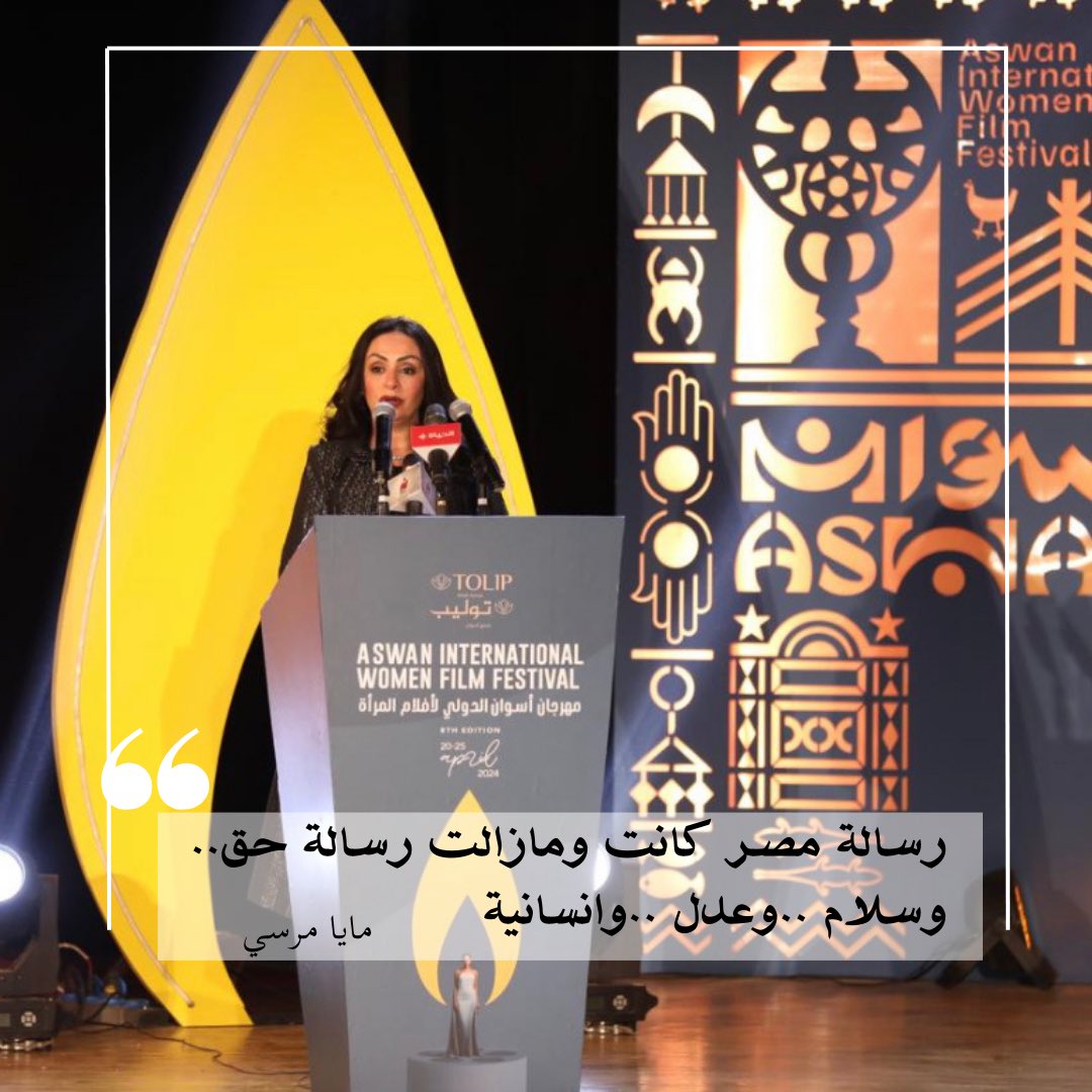 During my speech @AIWFFestival in its 8th Edition. #Egypt will always stand for humanity, justice and peace