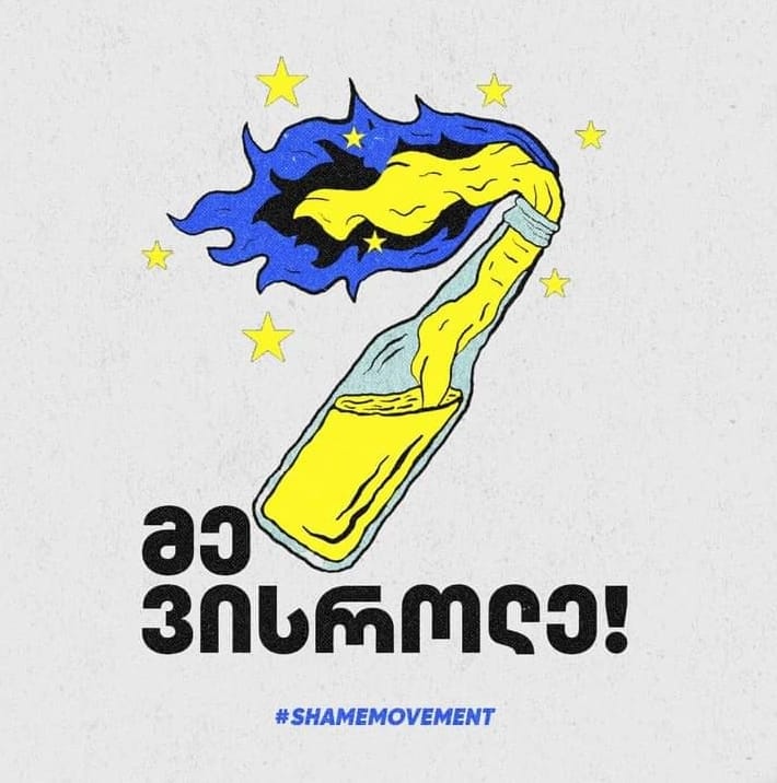 The playful banner below belongs to the notorious ‘Shame Movement’, a radical NGO in Georgia. It depicts a Molotov cocktail in Ukrainian flag colors with EU flag stars, and says ‘I threw it’, thus, approving the fact of the use of first ever such incendiary device in street…