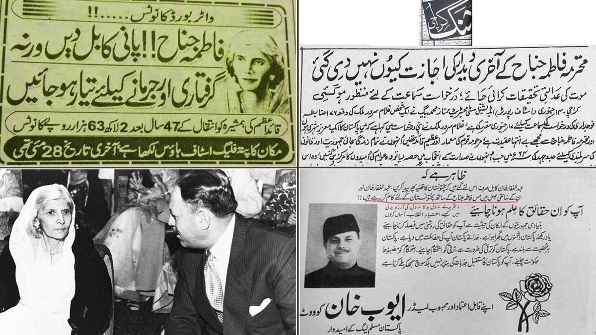 سال 1948 میں محمد علی جناح کی وفات کے بعد فاطمہ جناح پر 1951 تک اگلے 2 سال کیلیئے قوم سے خطاب کرنے پر پابندی لگا دی گئی۔ فاطمہ جناح اور مادر ملت کے ساتھ ریاست کا رویہ۔ تھریڈ 🧵