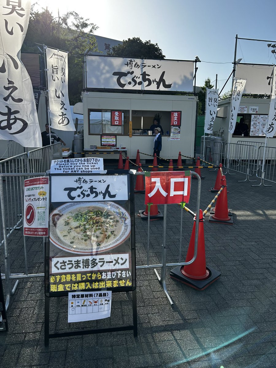 横須賀中央、三笠公園で5月3日〜5月6日にて開催している『#よこすかラーメン艦隊第四陣』へ。
#博多ラーメンでぶちゃん の
くさうま博多ラーメンは、
豚骨スープの旨味に、極細麺。
無意識に、麺もスープも飲み干せる美味しい一杯っ‼︎

#RAMEN_YOKOSUKA