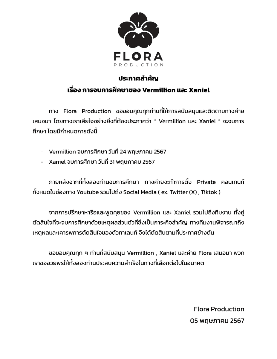Flora Vtuber Project tweet media