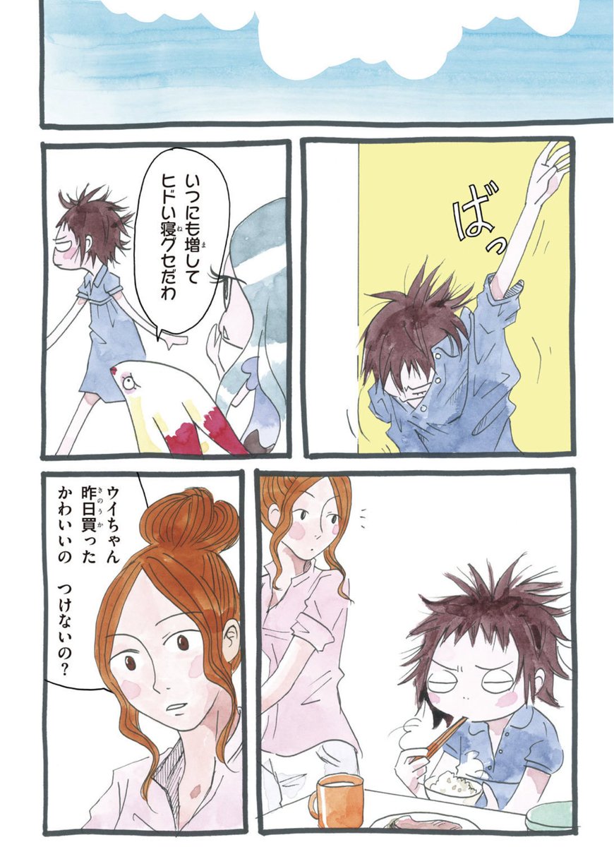 こどもの日4 #ウイちゃんがみえるもの 