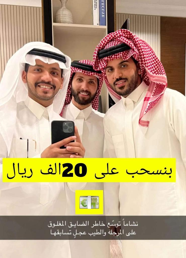 بمناسبة فوز #النصر_الوحده الي مافاز معي هذا 20 ظرف
أختار رقم الظرف لك فيه هدية
1 📩
2📩
3📩
4📩
5📩
6📩
7📩
8📩
9📩
10📩 
11📩
12📩
13📩
14📩
15📩
16📩
17📩
18📩
19📩
20📩

في ظرف بينهم هدية فيه ١٦٠٠٠ريال من نصيب ميين ياارب واحد محتاجها🔄
اختار ظرف وارسل (رقمك) في الخاص