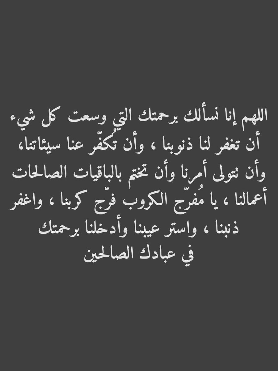يارب..