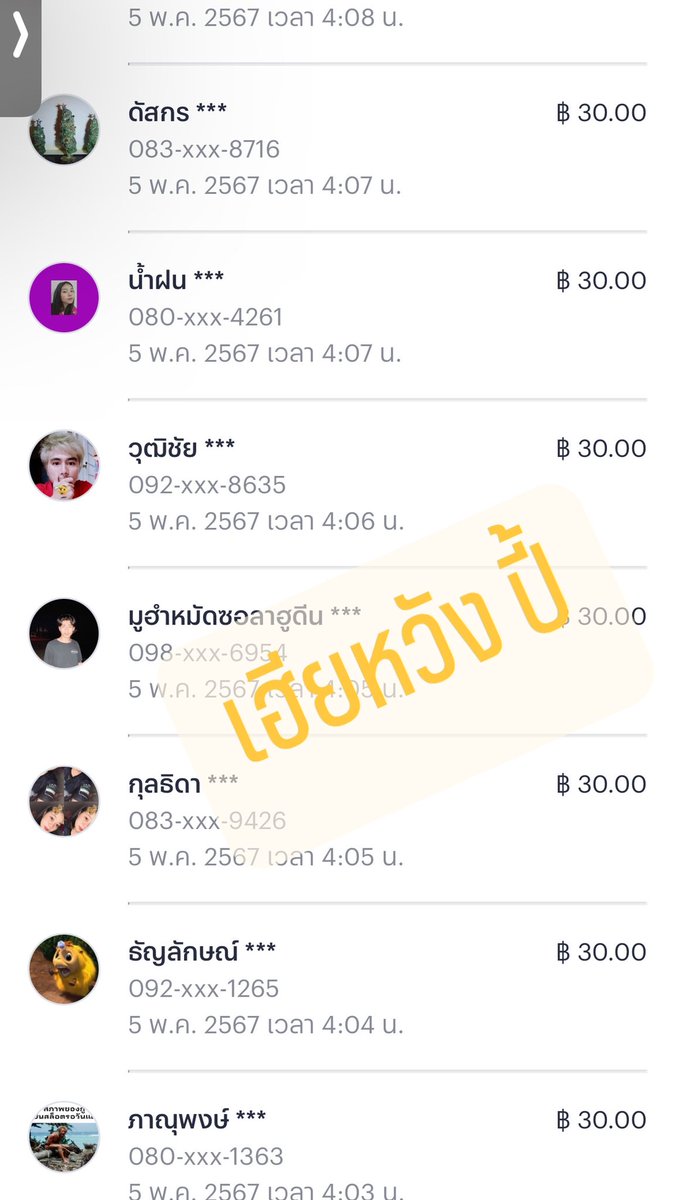 ใครได้รีวิวหน่อย เฮียหวัง เเจกจริงไหม