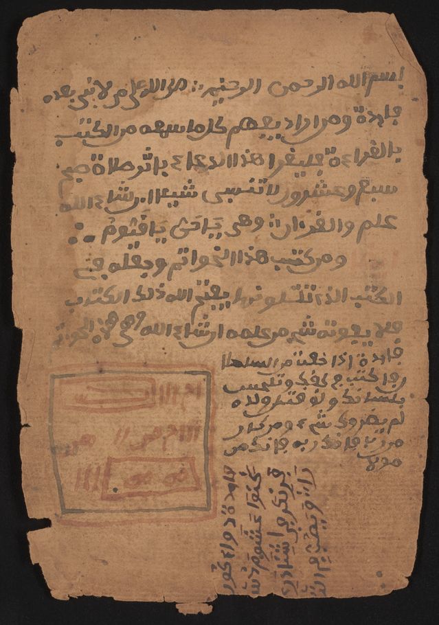 Manuscrit d'Afrique de l'ouest :
Fāʼidah pour comprendre tout ce qu’on entend dans les livres.