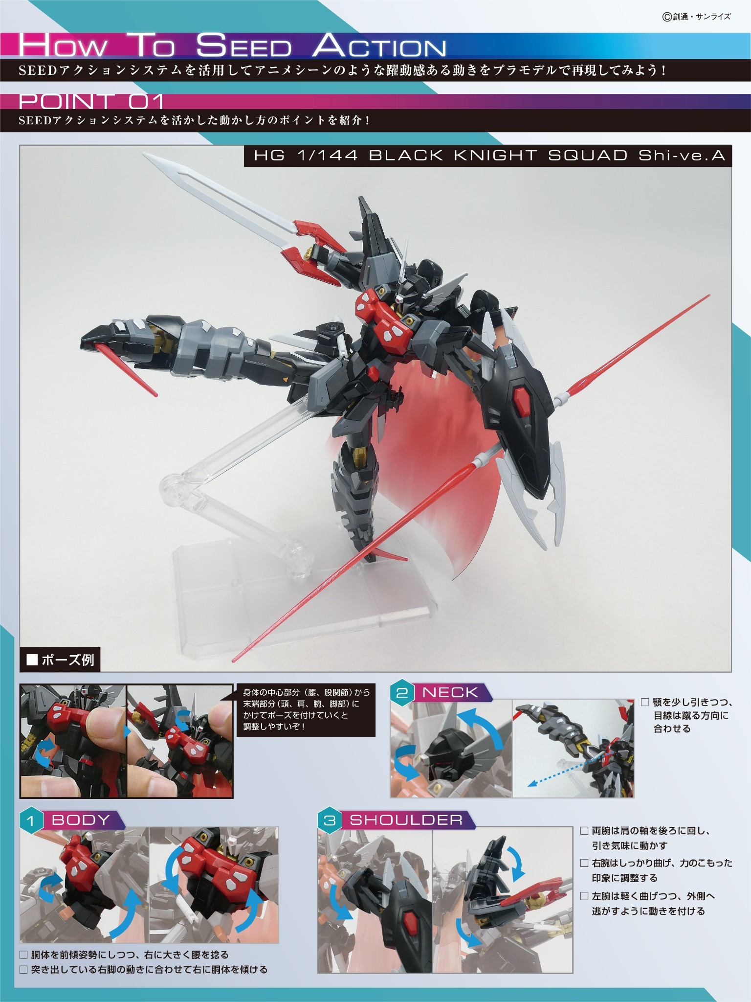 BANDAI SPIRITS ホビー事業部 on X: 