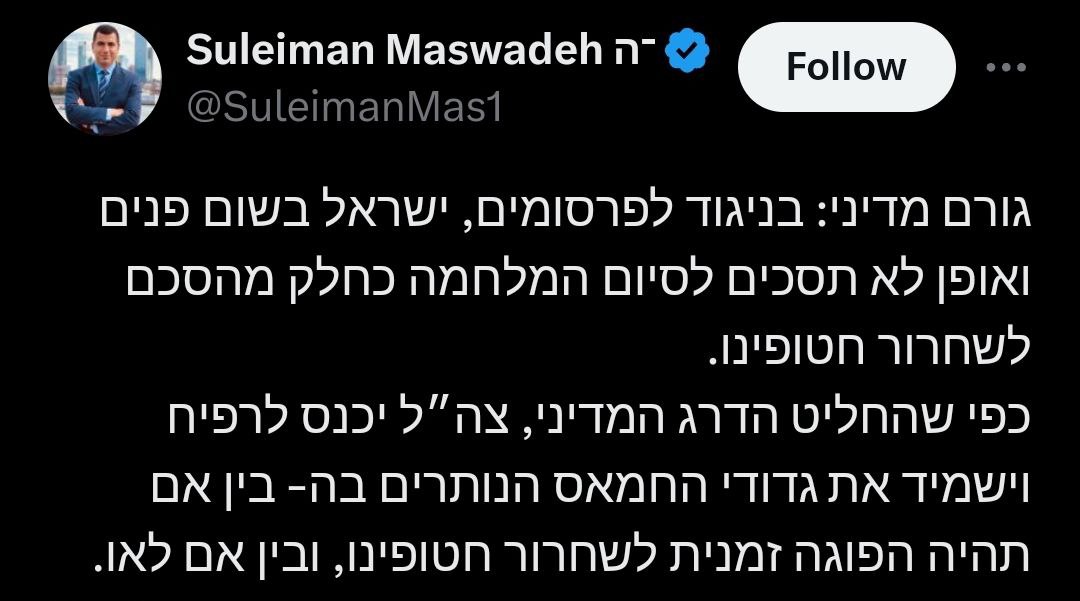 🇮🇱 🇵🇸 Israeli official explains that they don't care about hostages and will continue the war regardless what 'Contrary to publications, Israel will under no circumstances agree to the end of the war as part of an agreement to release our hostages. As the political –>👇