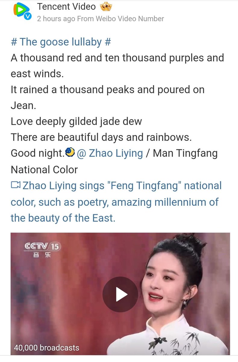 Tencent, why are you sharing a lot about Zhao Liying? Is there a new script available for Zhao Liying? 

#ZhaoLiying #赵丽颖 #TheLegendOfShenLi