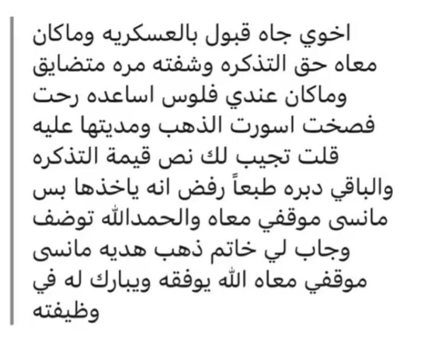 كلمه بسيطه او موقف ممكن إنها تجبر إنسان وتعدل حياته هنا بسرد لكم مواقف وقصص عن جبر الخواطر ⬇️ ⬇️ ⬇️