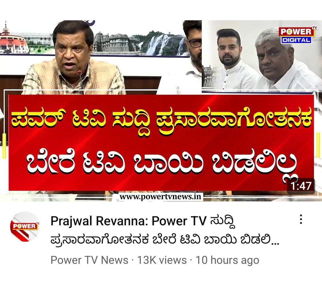 ಬೇರೆ ಚಾನೆಲ್ ನವರು ಜಾತಿ/ಧರ್ಮ/ಚಿಲ್ಲರೆಗಾಗಿ ವರದಿ ಮಾಡುತ್ತಾರೆ.