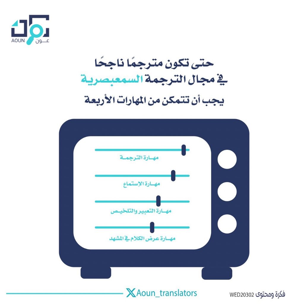 #السترجة #عون_المترجم @WED20302 ✨🌐