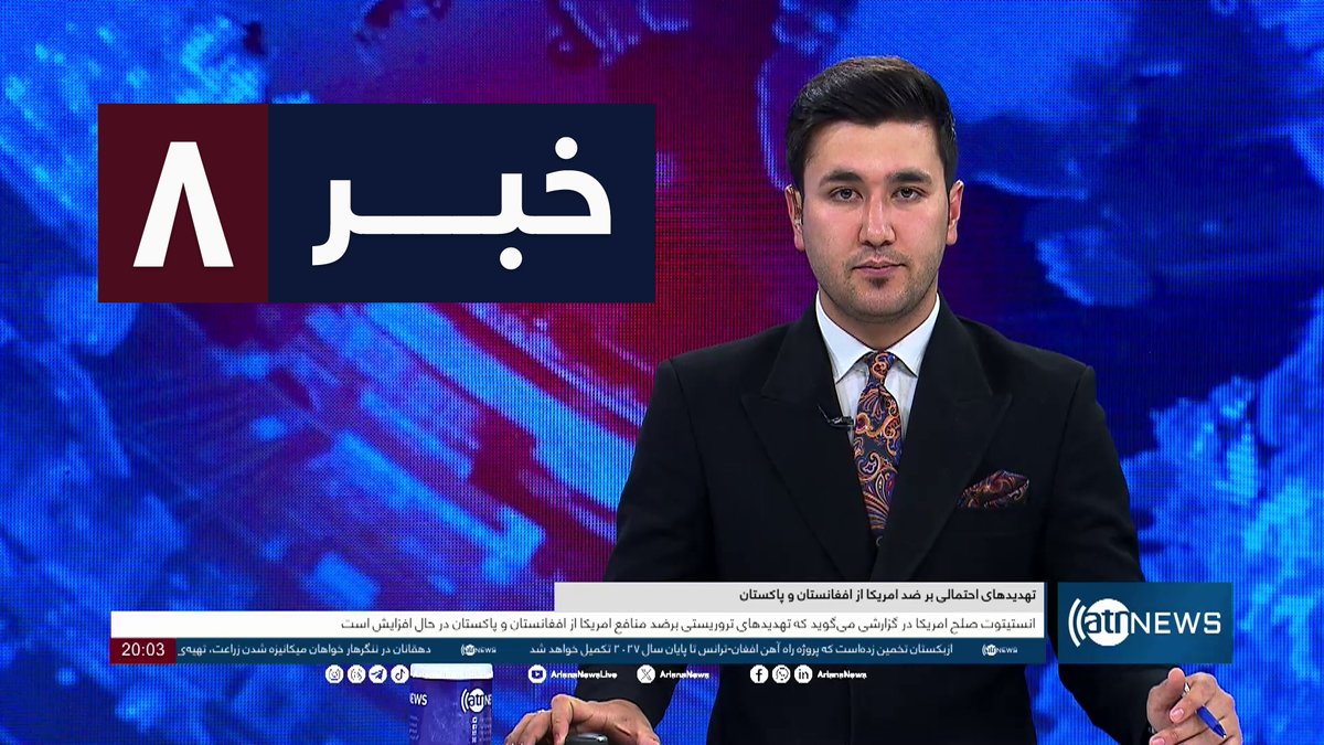 Ariana News 8pm News: 04 May 2024 
آریانا نیوز: خبرهای دری ۱۵ ثور ۱۴۰۳

WATCH NOW: youtu.be/OJVXbADZTaE

#ArianaNews #DailyNews #AfghanNews #AfghanistanNews #LocalNews #InternationalNews #Sport #ATNNews #ATN #8PMNews #MainBulletin #NewsBulletin #DariBulletin #Economic…