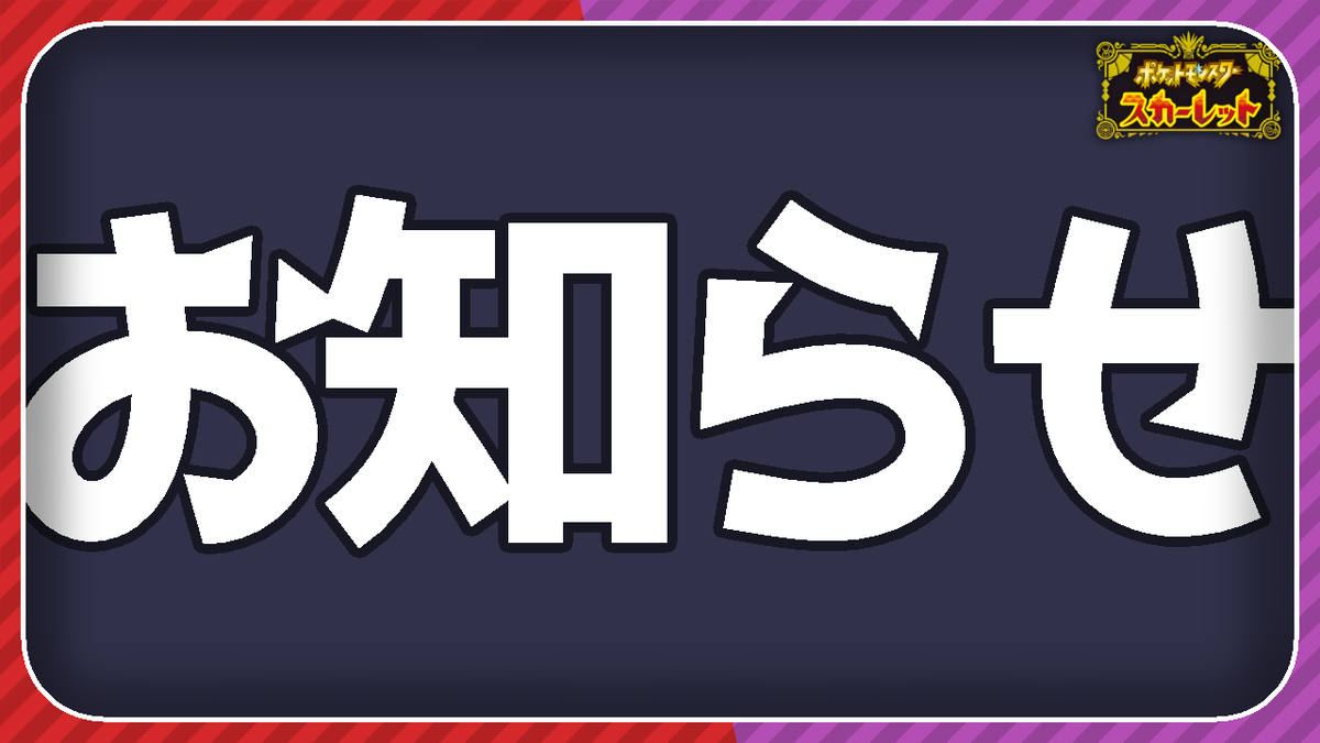 おしらセグレイブ
ドラゴーン！！

お知らせ【特にポケモン見てくれてる人へ】：
youtu.be/H5hMTdeLbK4

#ゲーム実況