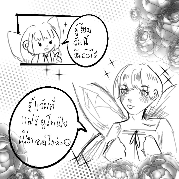 เธอรู้ความลับแห่งจักรวาลไหมมมมม🤩