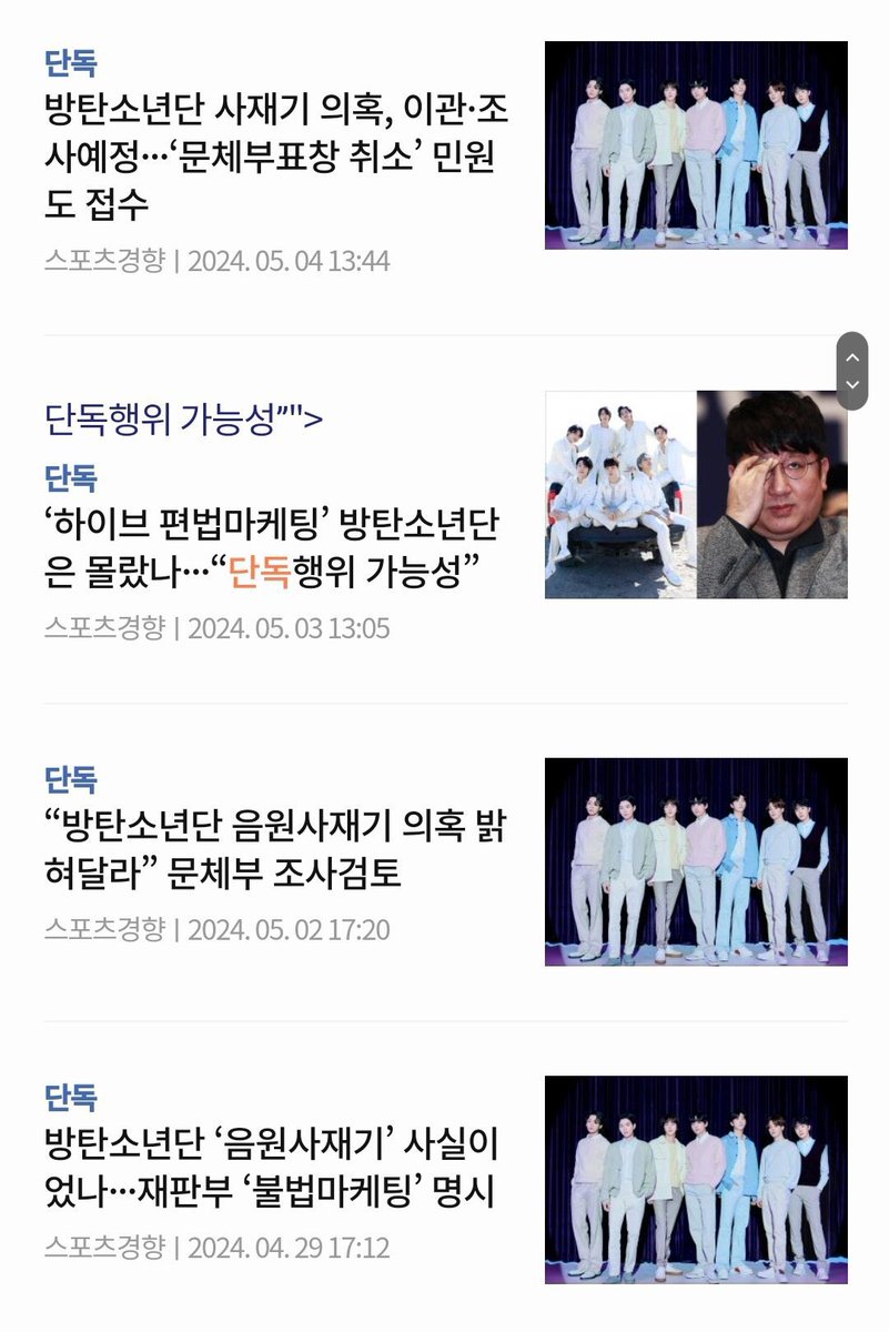 스포츠경향 이선명 기자 이 사람은 단독이라는 타이틀을 달고 지속적으로 아티스트 관련 노이즈를 노린 기사만 쓰는 기자입니다. 예전에도 신문윤리강령 위반으로 주의조치 받은 전적이 있는 위험 인물입니다. 한두번이 아닙니다. 강경 대응해주세요 @bts_bighit @BIGHIT_MUSIC @HYBEOFFICIALtwt