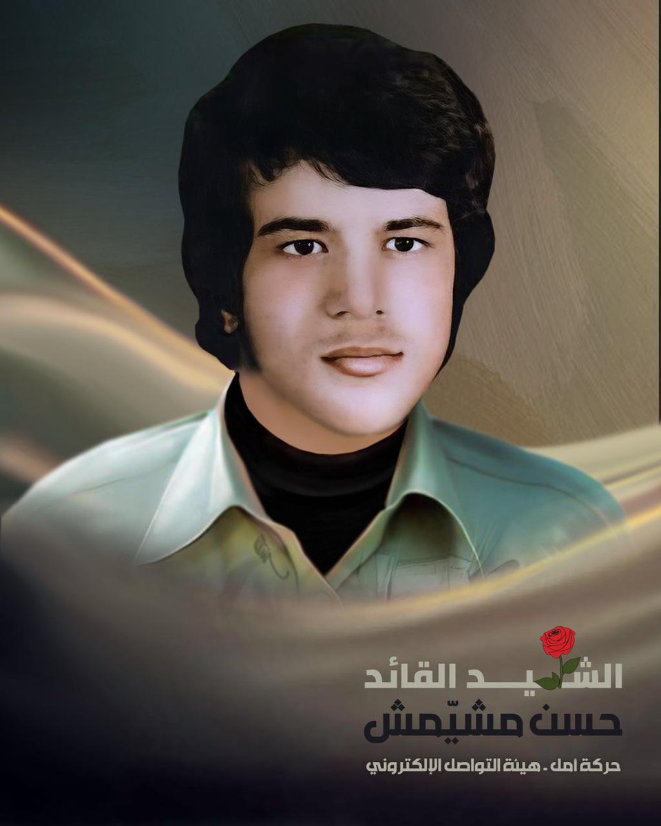 Kassem314's tweet photo. #نقسم بدماء الشّــــــهيد القائد حسن مشــيّـــمـــش أن نبقى على العهد والوعد

#نقسم 💚 https://t.co/u8f8zY6f5p