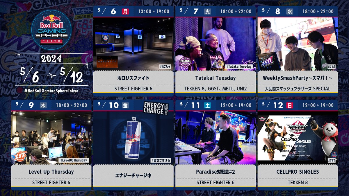 #RedBullGamingSphereTokyo 今週のスケジュールはこちら📆 
 
#ホロファイ 
#TatakaiTuesday 
#スマパ 
#LevelUpThursday 
#TWT