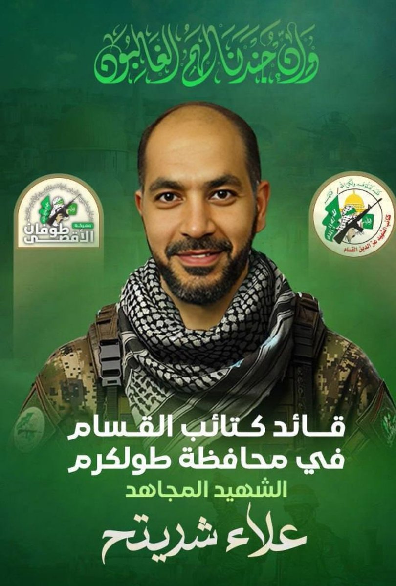 Ala' Shreiteh, commander of Hamas’s armed wing in the Tulkarem area, was killed together with 3 other Hamas members during the Israeli security operation in the village of Der al-Ghussoun.