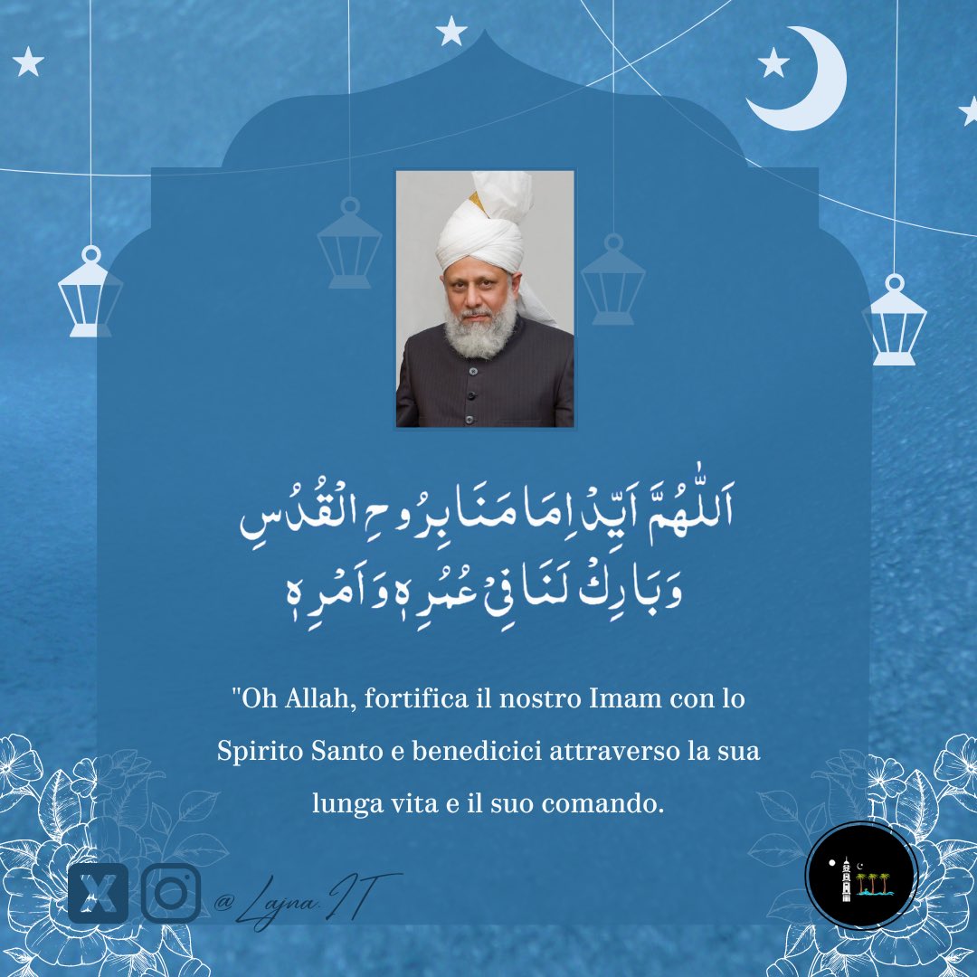 Preghiamo tutti per il nostro amato Imam Hazrat Mirza Masroor Ahmad (aba).

Let us all pray for our beloved Imam Hazrat Mirza Masroor Ahmad (aba).

#Ahmadiyya #Khilafat #Dua  #BlessingsOfKhilafat #PowerOfDua