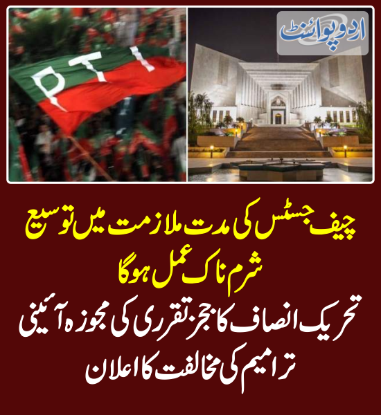 DailyUrduPoint's tweet photo. خبر کی مزید تفصیل جانئیے
https://t.co/o4DYHy3ztX
@PTIofficial
#ChiefJustice #SupremeCourt #TenureExtension https://t.co/m1n8yPWMzo