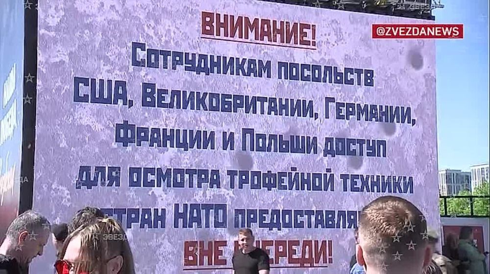 Tablica przed moskiewską wystawą zdobycznego sprzętu NATO:

'UWAGA!
Dla pracowników ambasad USA, Wielkiej Brytanii, Niemiec, Francji i Polski wstęp na wystawę zdobycznej techniki krajów NATO poza kolejnością.' 🤣
