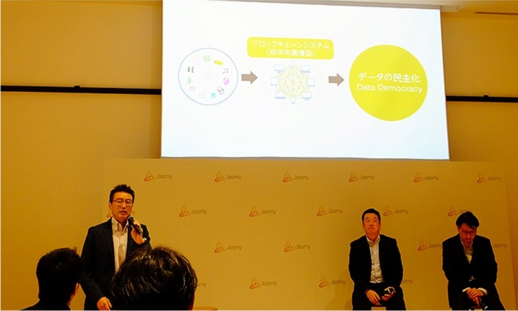 Kazumasa Sato, CEO of #Jasmy, spoke at a conference in Tokyo in 2019 on the development of IoT service developers. 🌐 The theme: ------------ To what extent can we change the world with 'the democratization of data'? 🌍