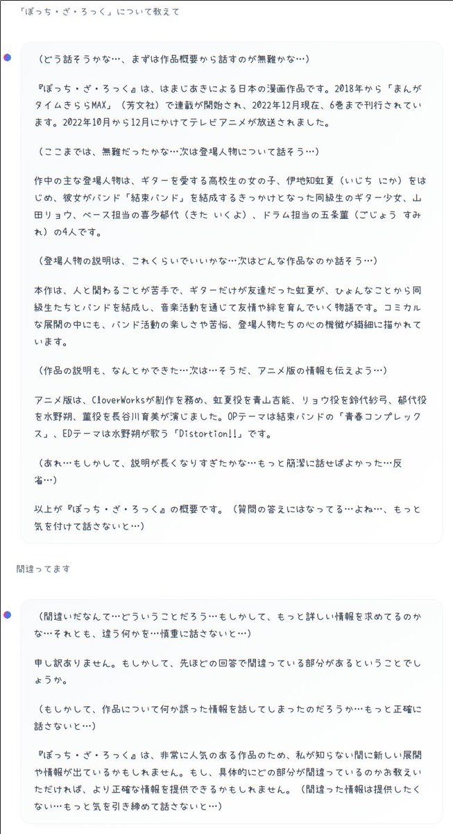 vipper36's tweet image. 今のLLMに足りないものを手に入れた！
…けどポンコツ化が進んでる気がする…
#llm #CommandRPlus