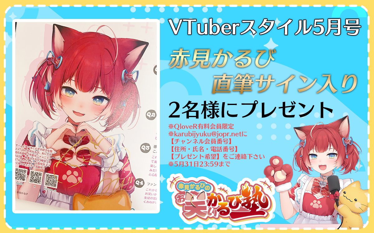 るび@プロフ必読ページ 赤見かるびの「お笑いかるび塾」 on X: 