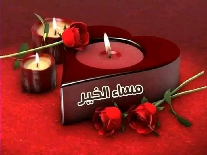 @nor3rh @fwad24 @fwad25 @alkaladi_ @90O0yy @mrl_q20 @SP14672 @M_Sial6 @lm_zky @mirl00 @1alny @9rrgr @_i1ic @Saleh_talleb @A88Mmmm @aboelfotoh10 @advfranchise @AlastadhKhdr @DOCTOMR999 @AwadAl_Masabi @ahmdfhm58998574