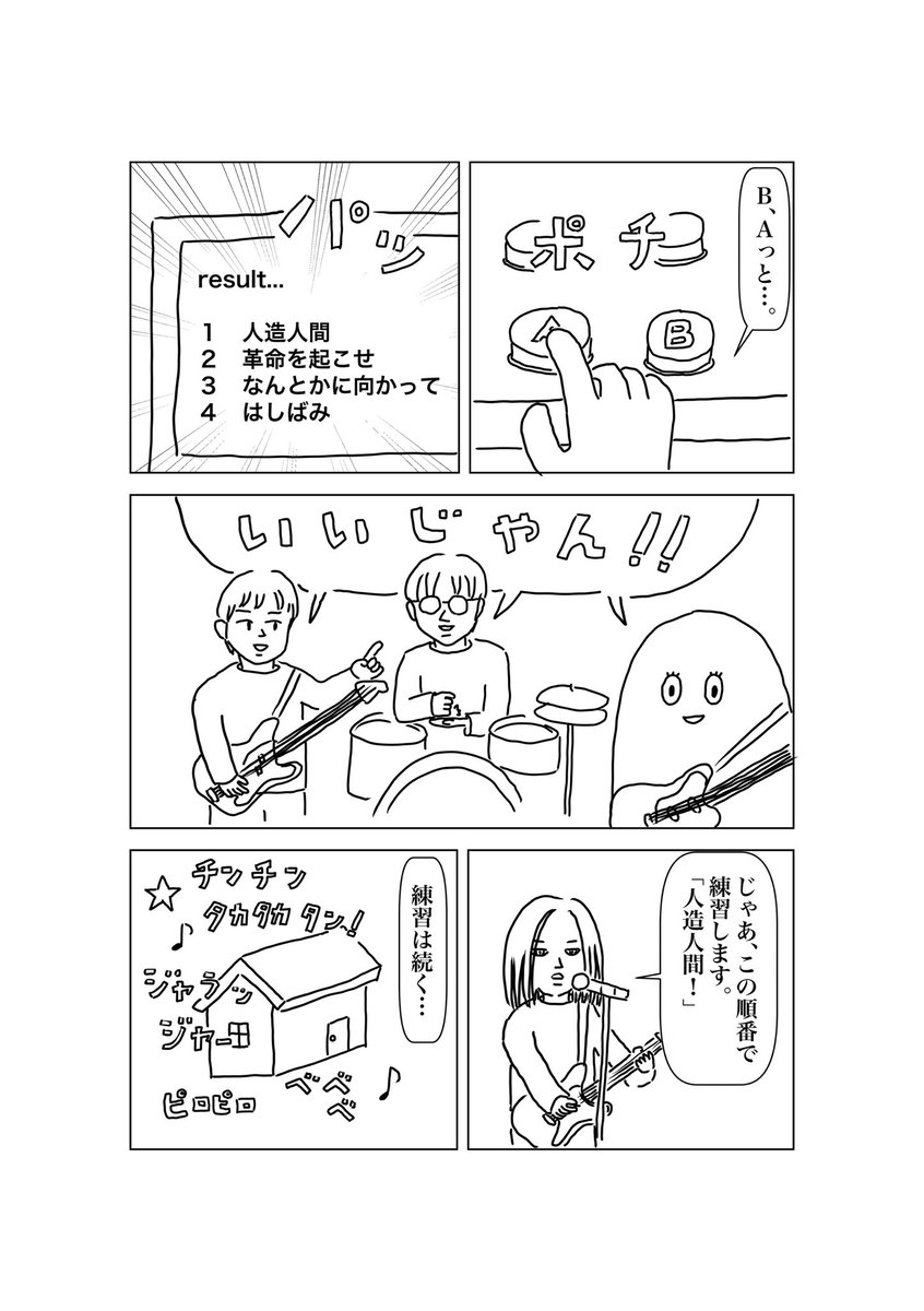 今日の収穫無し 続セトリを決めよう #NILHARBEST #漫画が読めるハッシュタグ