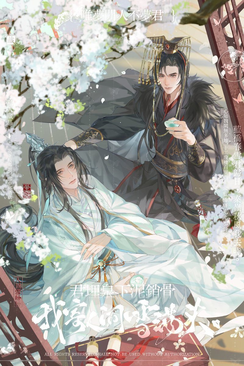 Look at this official art of taxianjun and chufei spending their time together. I love them so much it hurts 🥹♥️🫶🏻

小鹿半壁 for jinse bookstore 
weibo.com/6319247403/495…