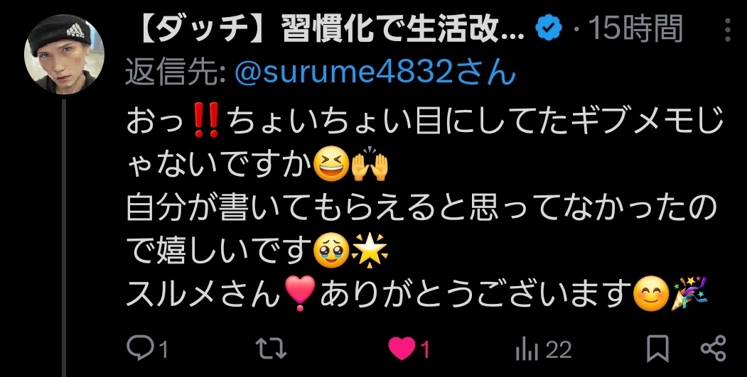 surume4832 tweet picture