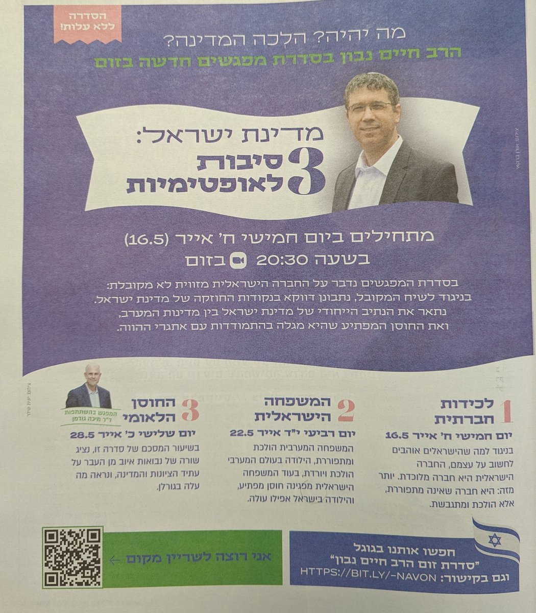 למה לעשות תואר בפילוסופיה אם אפשר פשוט ללכת לאירוע האינטלקטואלי של השנה