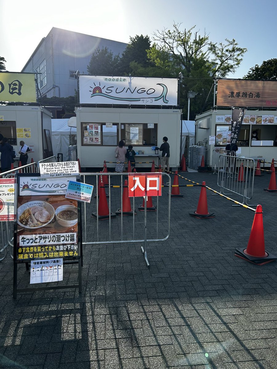 横須賀中央、三笠公園で5月3日〜5月6日にて開催している『#よこすかラーメン艦隊第四陣』へ。
#らぁ麺SUNGO の
牛つっとアサリの潮つけ麺
は、貝出汁と牛骨の旨味が詰まった絶妙なつけ汁に喉越しの良い太麺が美味しいっ‼︎

#RAMEN_YOKOSUKA