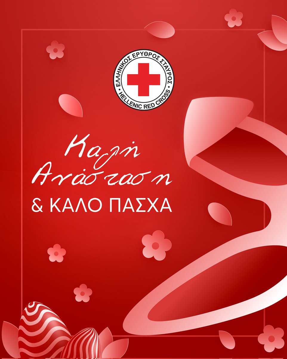Χαρούμενη Ανάσταση & Καλό Πάσχα! #hellenicredcross #redcross #ifrc