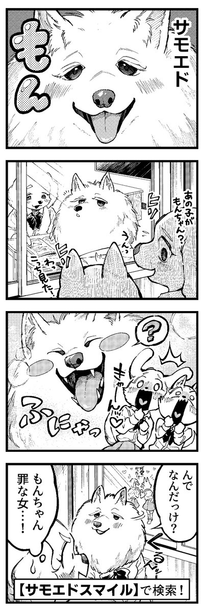 大型犬女子高生🐶2️⃣  #創作漫画 #漫画が読めるハッシュタグ