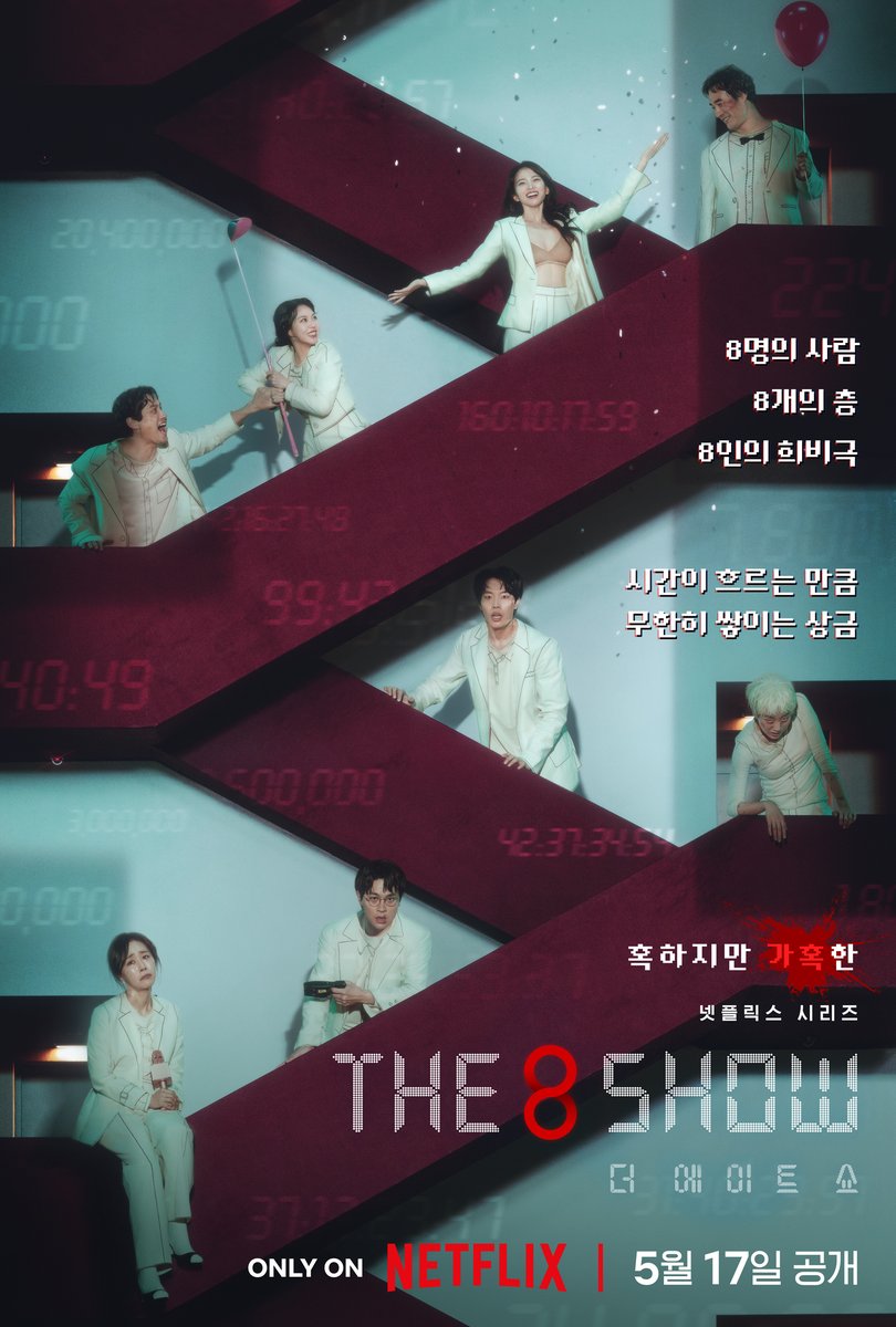 #The8Show: poster #RyuJunYeol #ChunWooHee #ParkJungMin #LeeYulEum #ParkHaeJoon #LeeJooYoung #MoonJungHee #BaeSungWoo