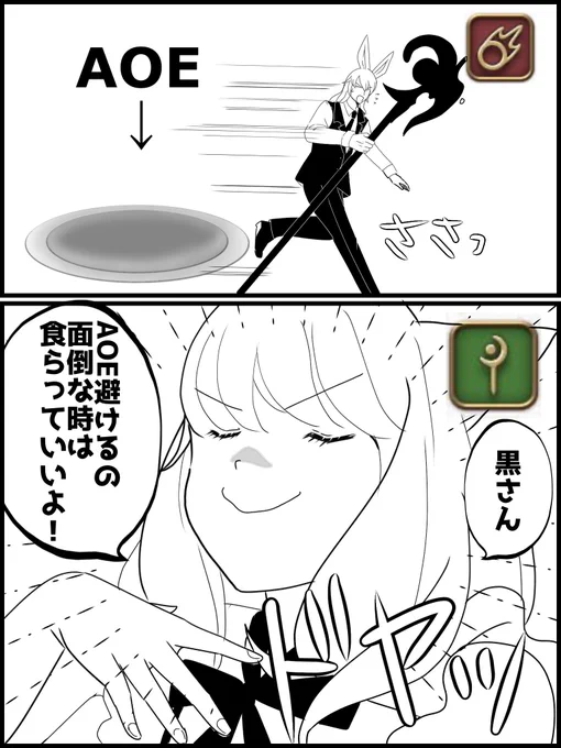 出来る白魔道士を目指している姫ちゃん