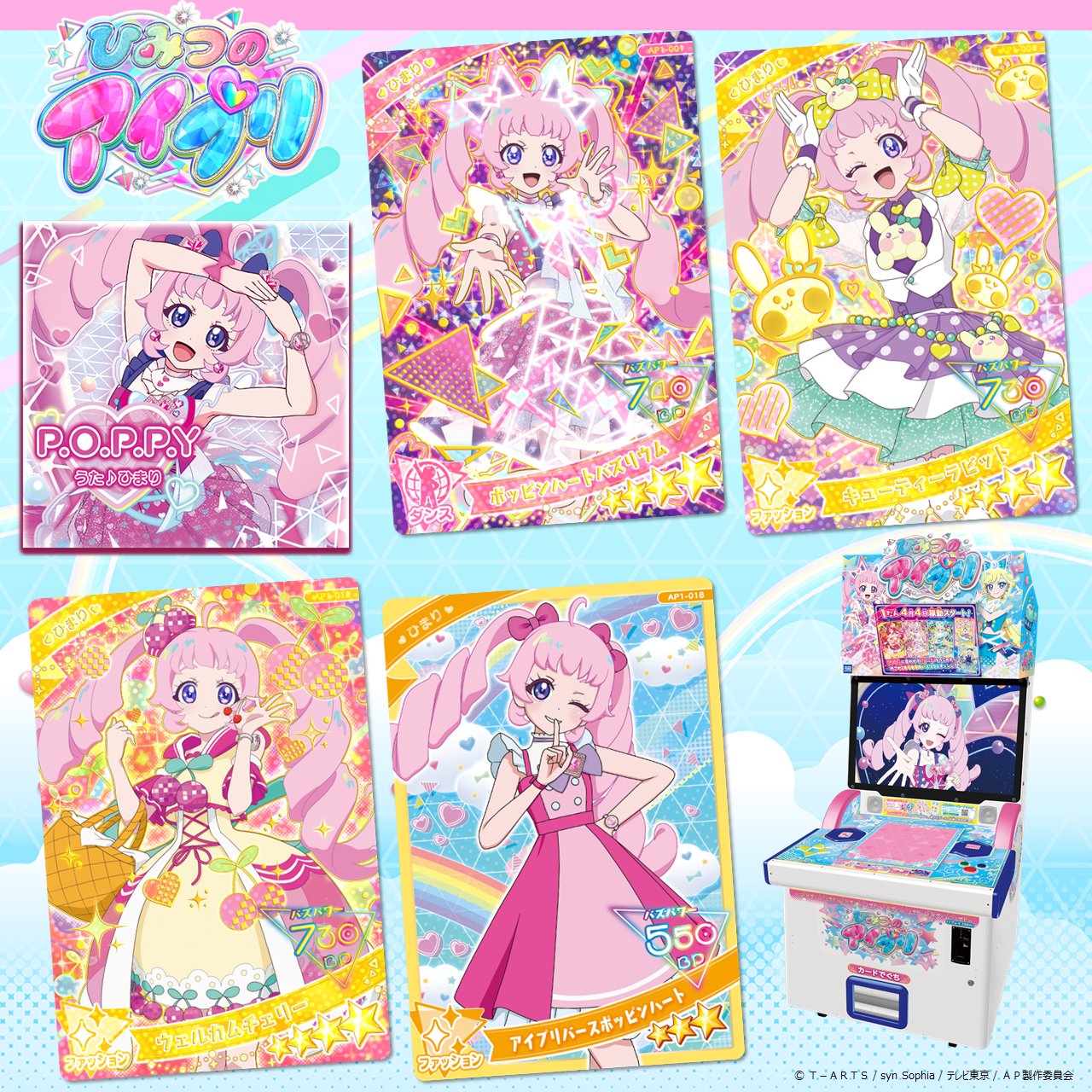 ゲーム「ひみつのアイプリ」「アイプリバース」公式 on X: 