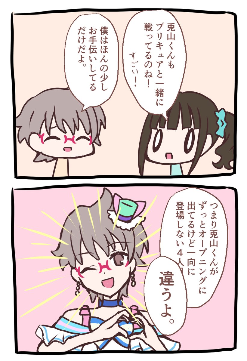 真相に到達したまゆさん 